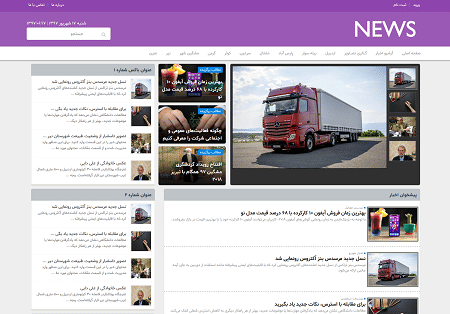 پایگاه خبری روشن نگار